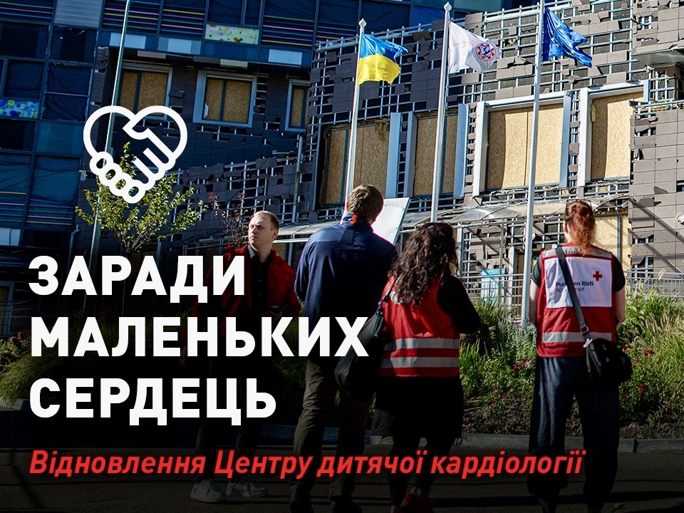 Restoration of the Center for Pediatric Cardiology in Kyiv – Ukrainian Red Cross Society